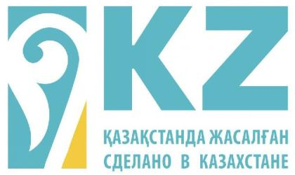 Қазақстанда жасалған / Сделано в Казахстане